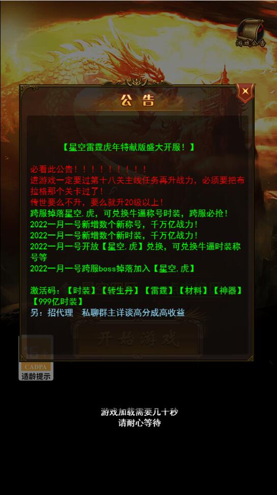 三网H5游戏【星空雷霆H5】5月整理Linux手工服务端+GM授权后台【站长亲测】