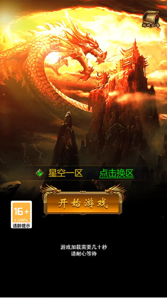 三网H5游戏【星空雷霆H5】5月整理Linux手工服务端+GM授权后台【站长亲测】