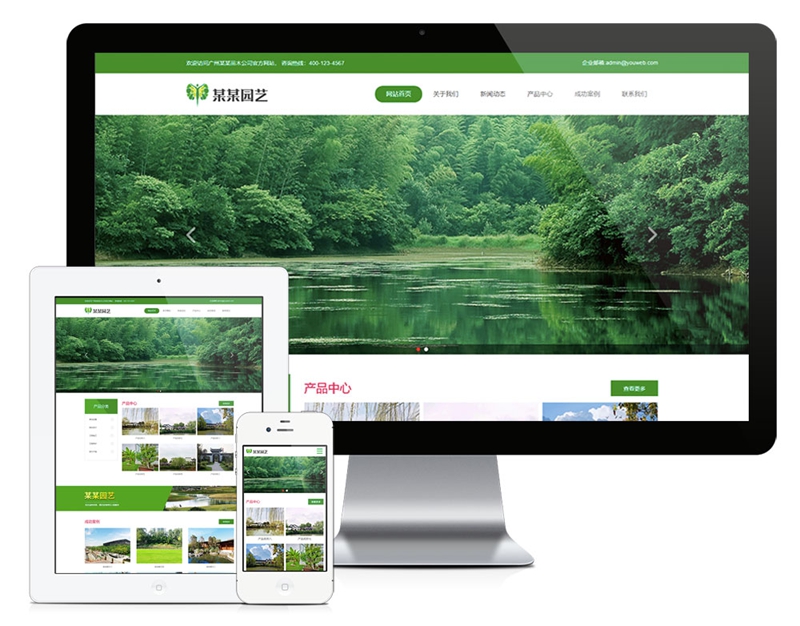 EyouCMS模板 响应式苗木园林绿化公司网站PHP源码