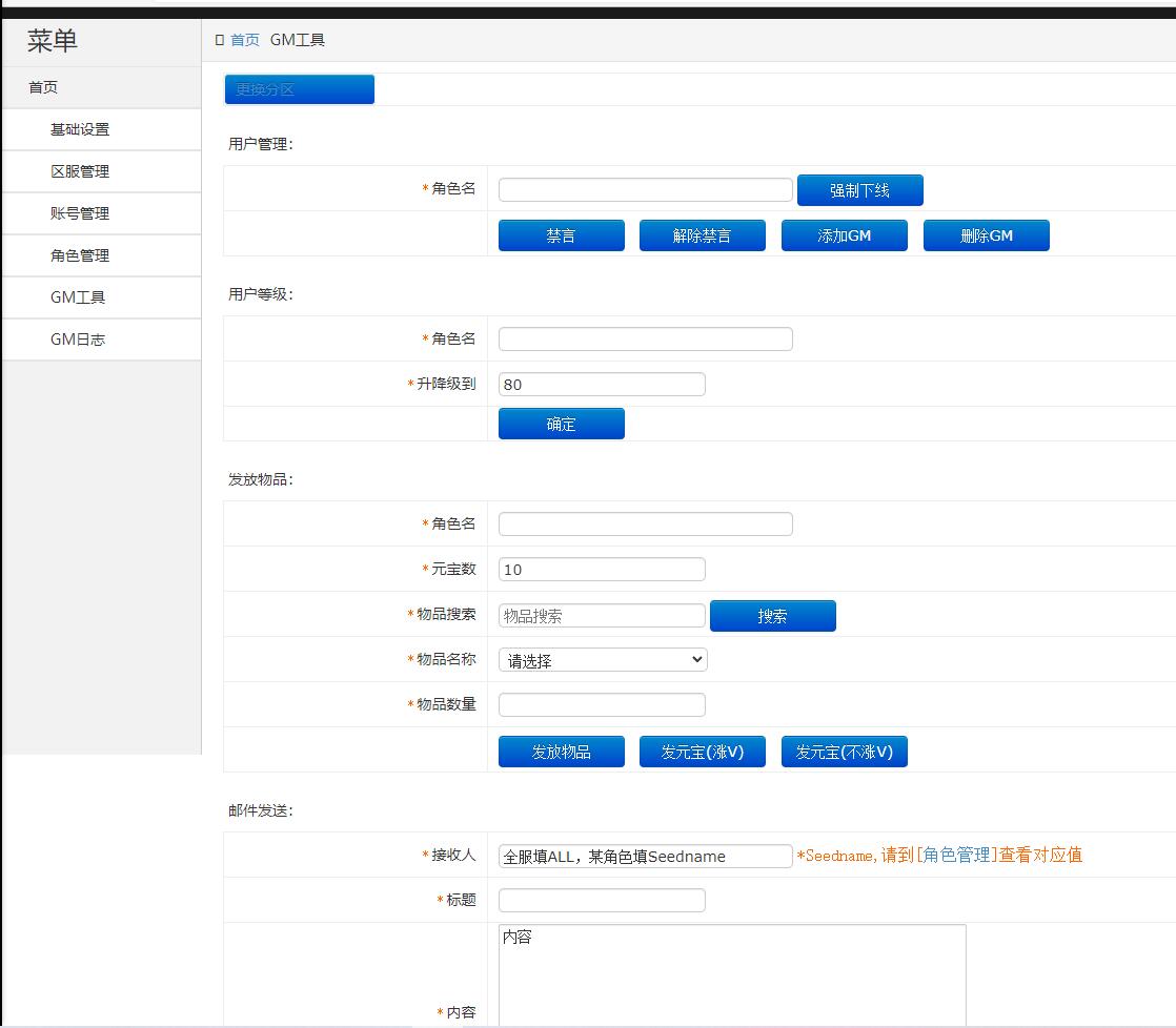 白日门传奇手游单职业霸者龙城+视频教程_Win服务端+洗练+注灵+淬炼+特装+坐骑+法宝+龙刃+传承+元神+GM后台