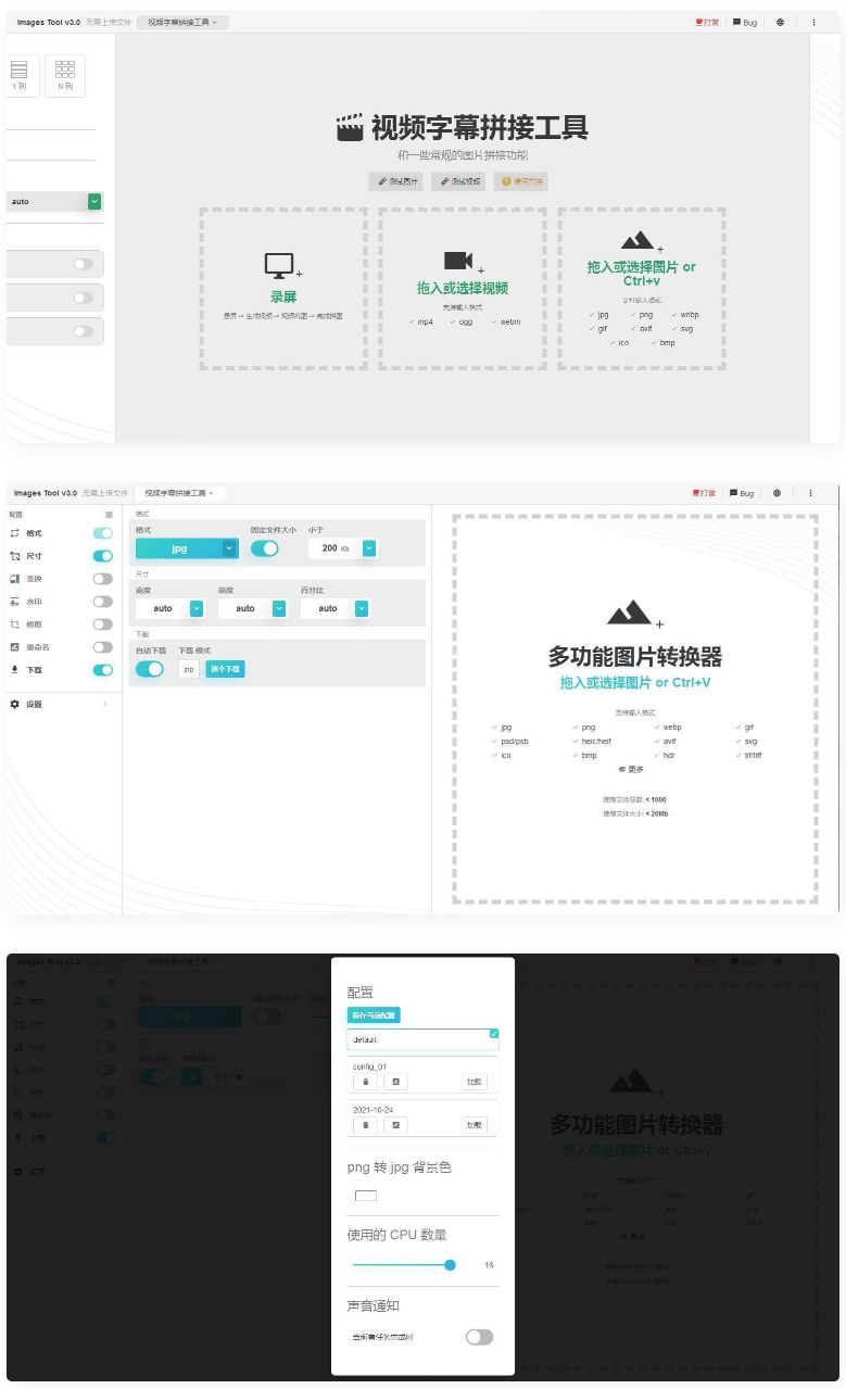 在线图片编辑器/在线视频剪辑器 网站源码