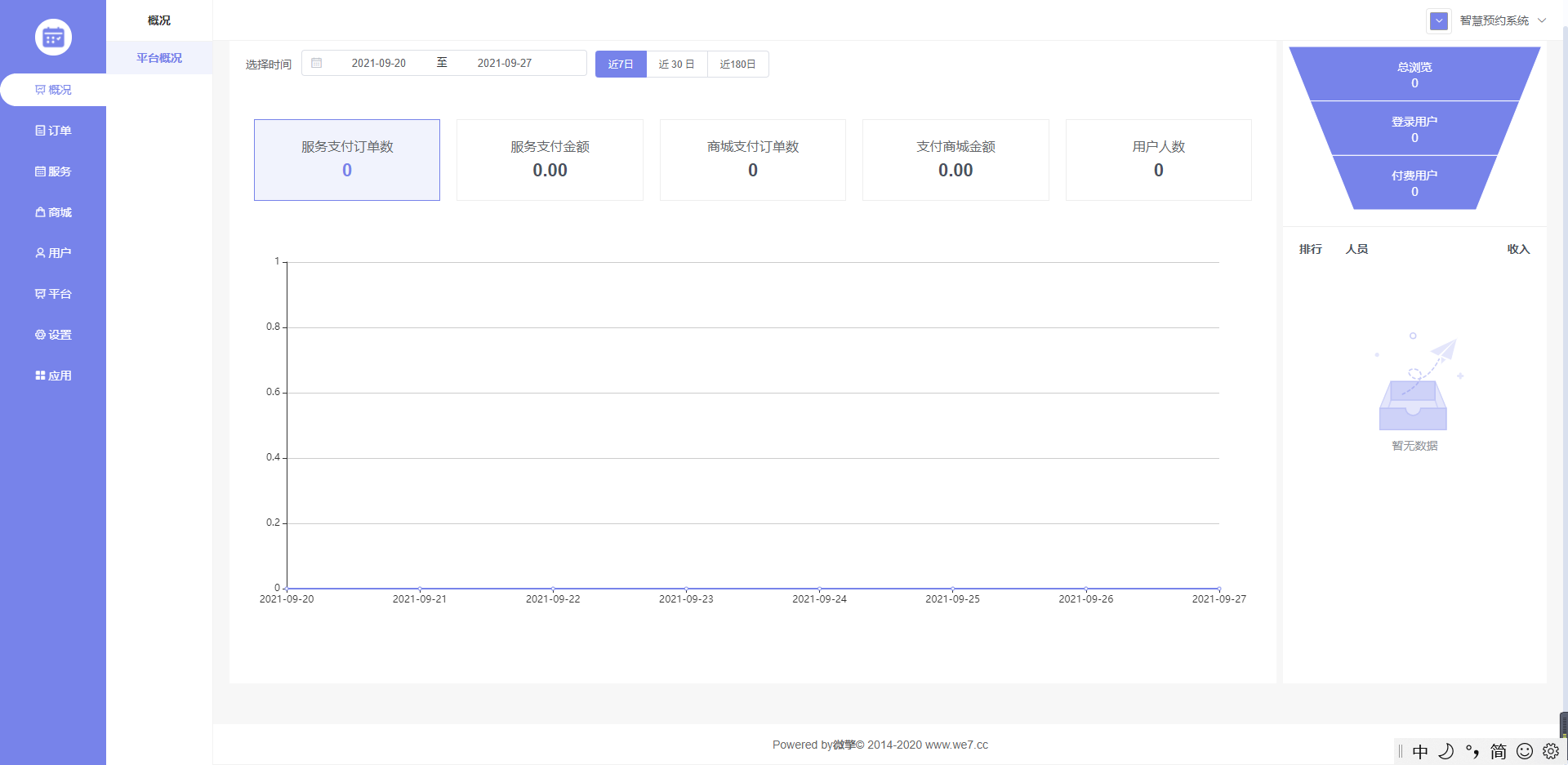 云之道 智慧预约小程序源码 适用于百余种预约场景