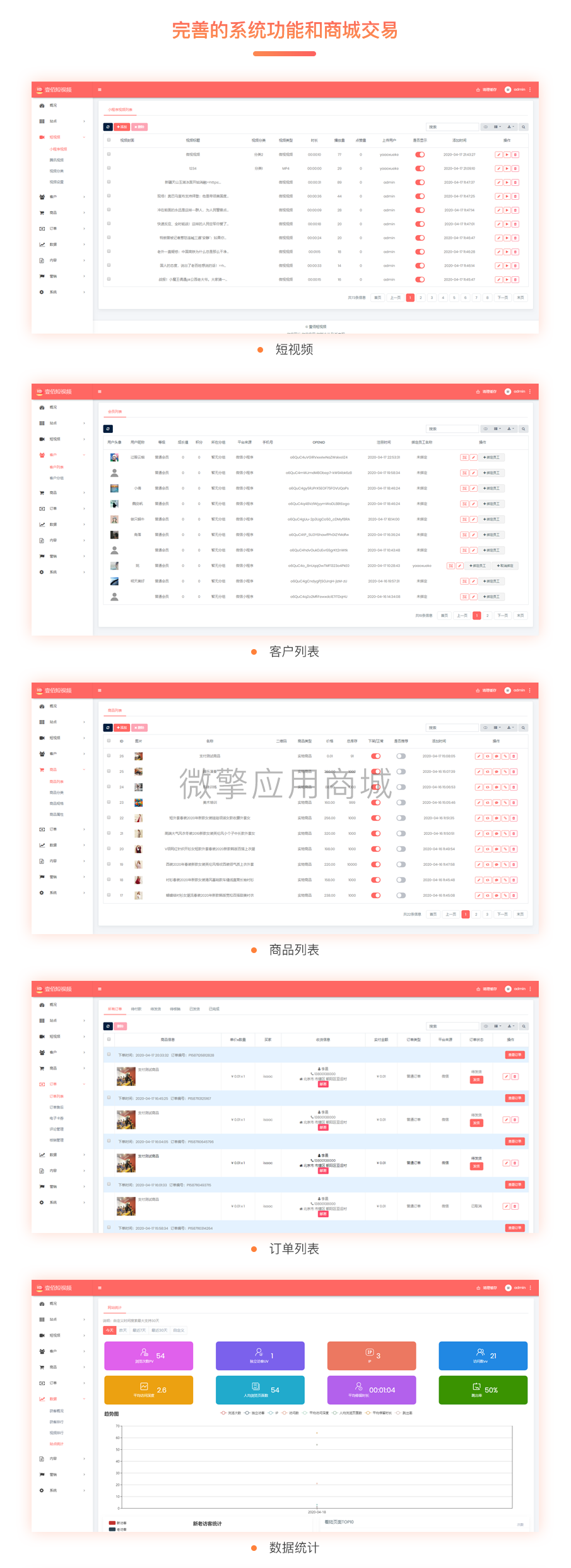 小程序 壹佰短视频获客v1.021完整版