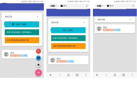 PHP AZ自动发卡网站系统源码 附安装说明