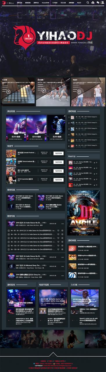 数易DJ舞曲网站源码 数易DJ舞曲音乐管理系统 v1.0