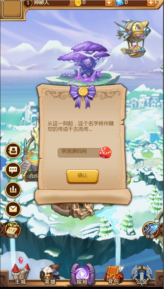 【部落战魂H5】WIN一键服务端+充值物品后台【站长亲测】