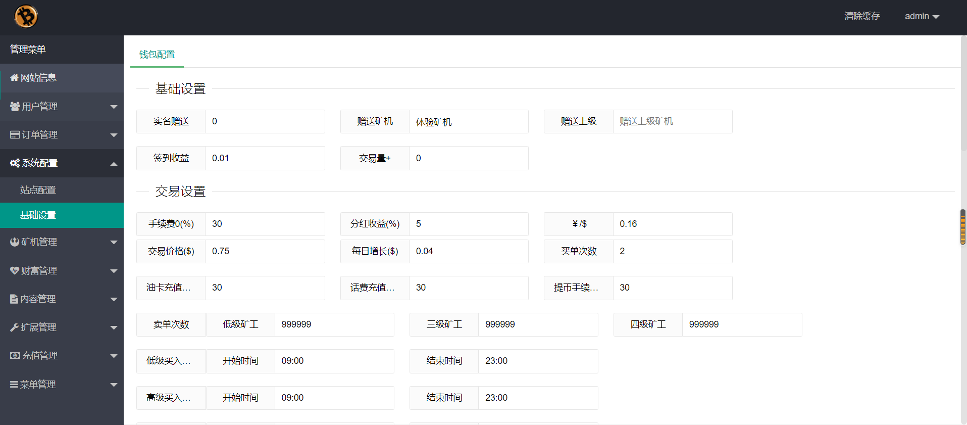 金瑞币矿机源码/区块链算力矿机系统/云矿机挖矿/区块链源码-痴痴资源网